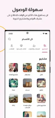 Qatar Charity android App screenshot 0