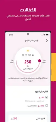 Qatar Charity android App screenshot 5