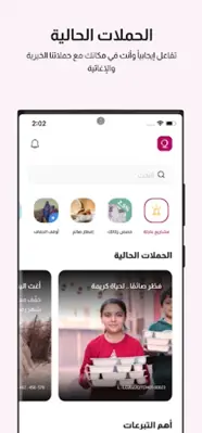 Qatar Charity android App screenshot 6